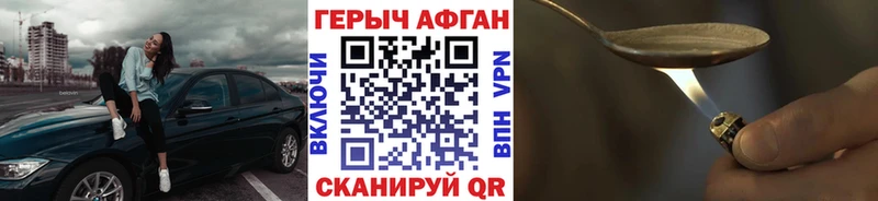 Героин хмурый  магазин продажи наркотиков  Сусуман 