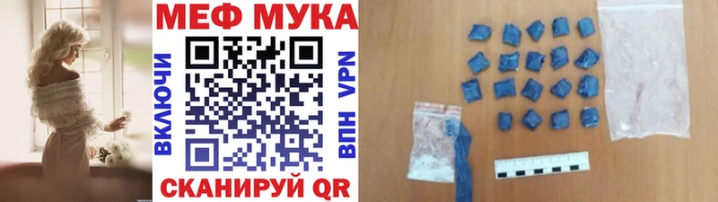 МЕФ мяу мяу  Сусуман 